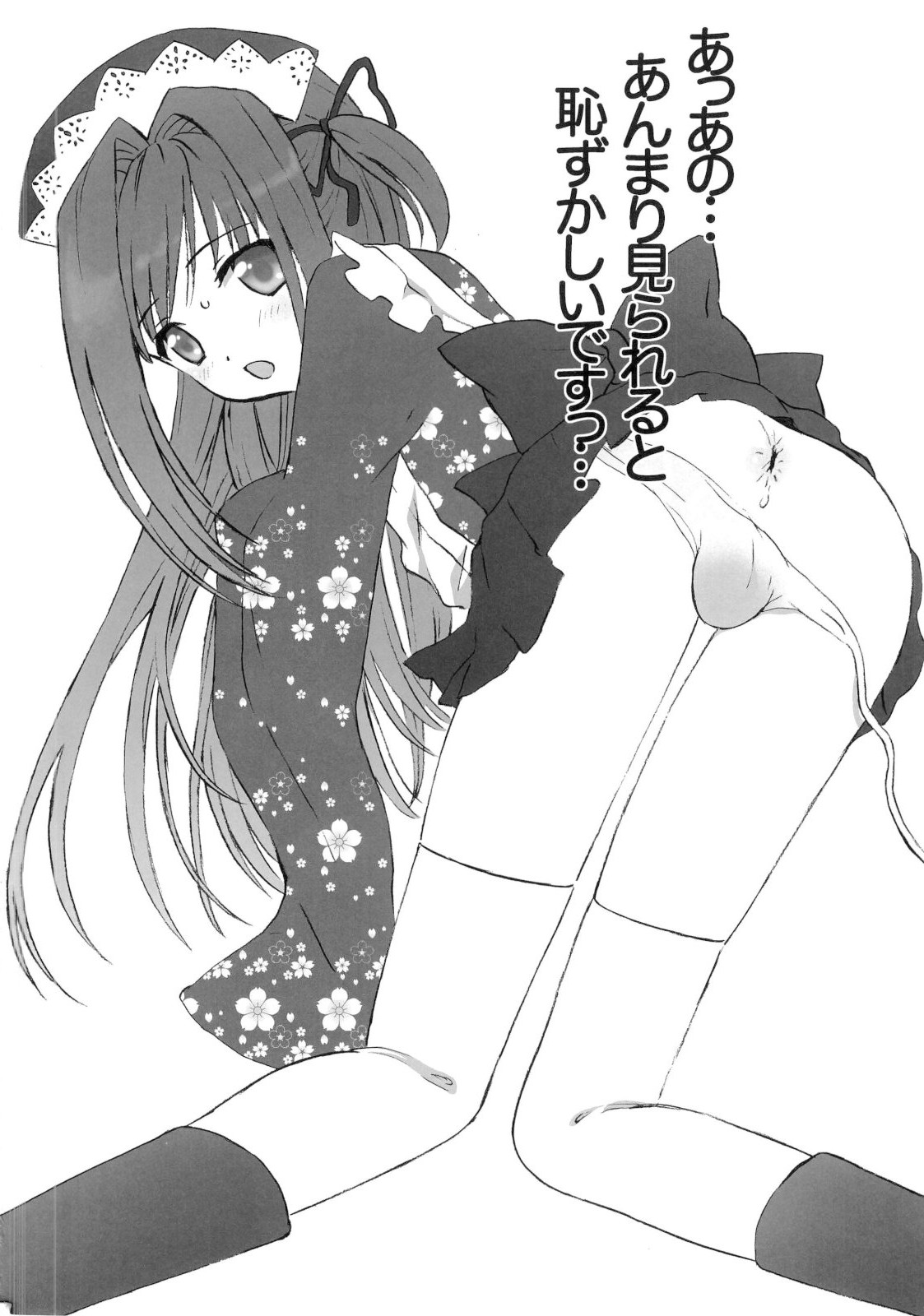 Otokonoko wa osuki ? page 3 full