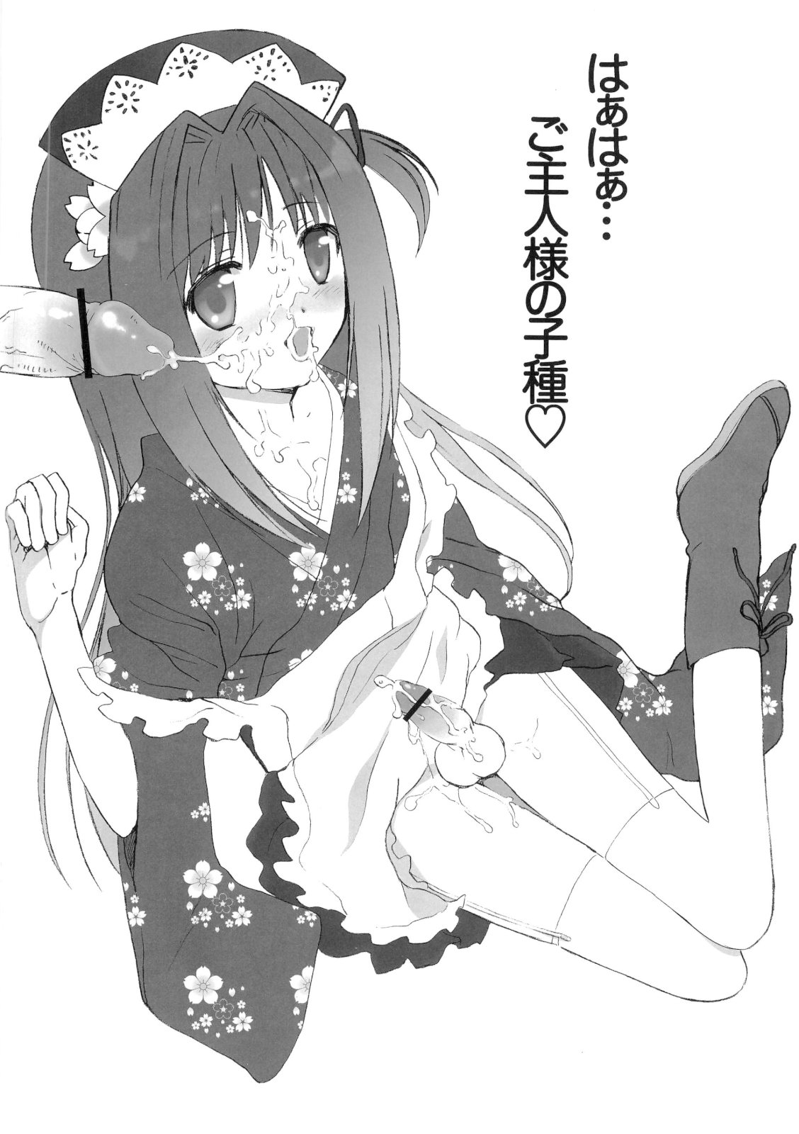 Otokonoko wa osuki ? page 5 full