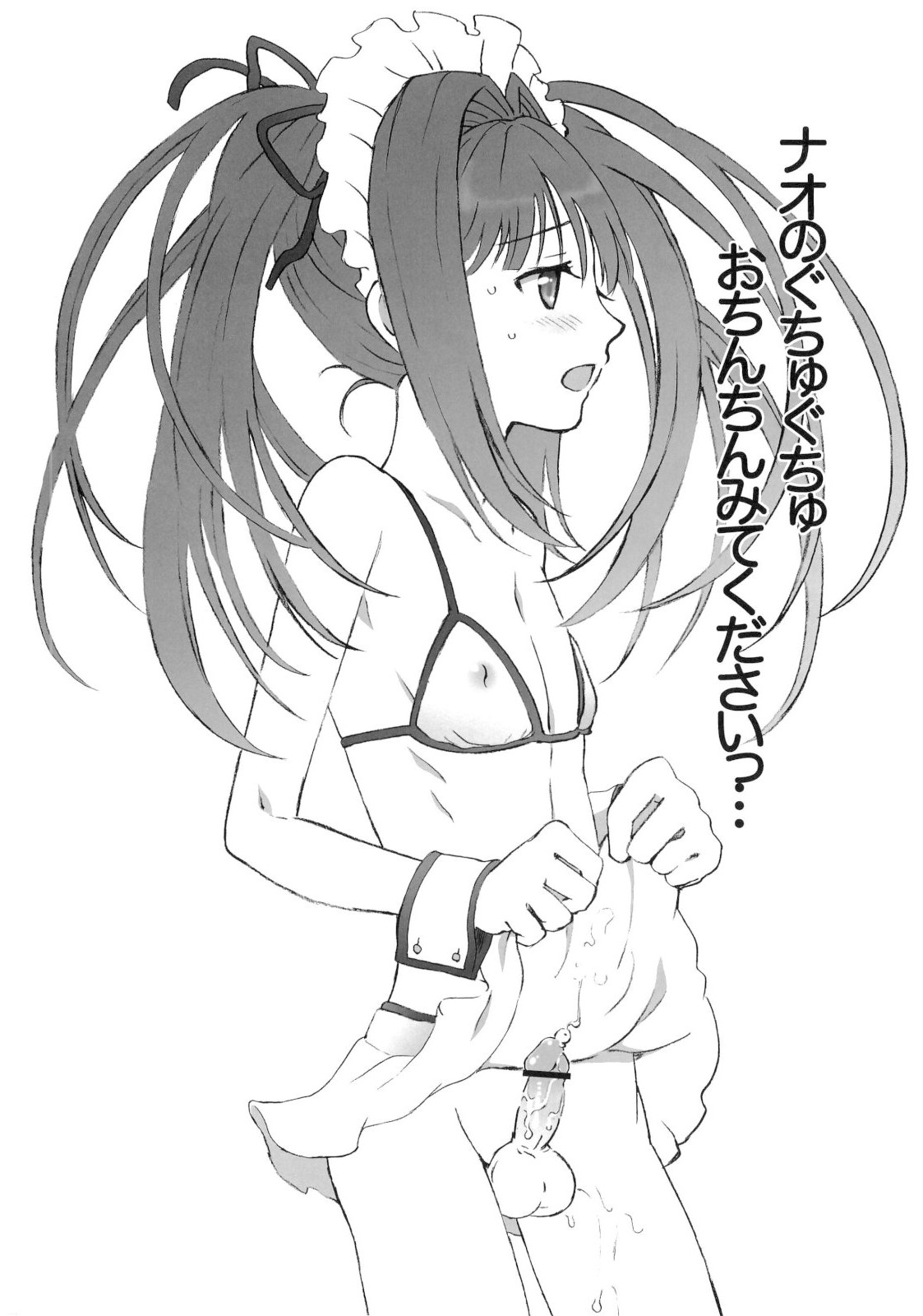 Otokonoko wa osuki ? page 7 full