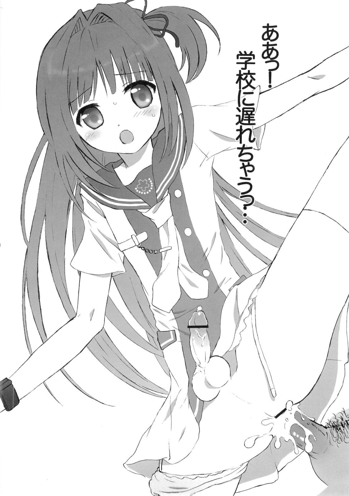 Otokonoko wa osuki ? page 9 full