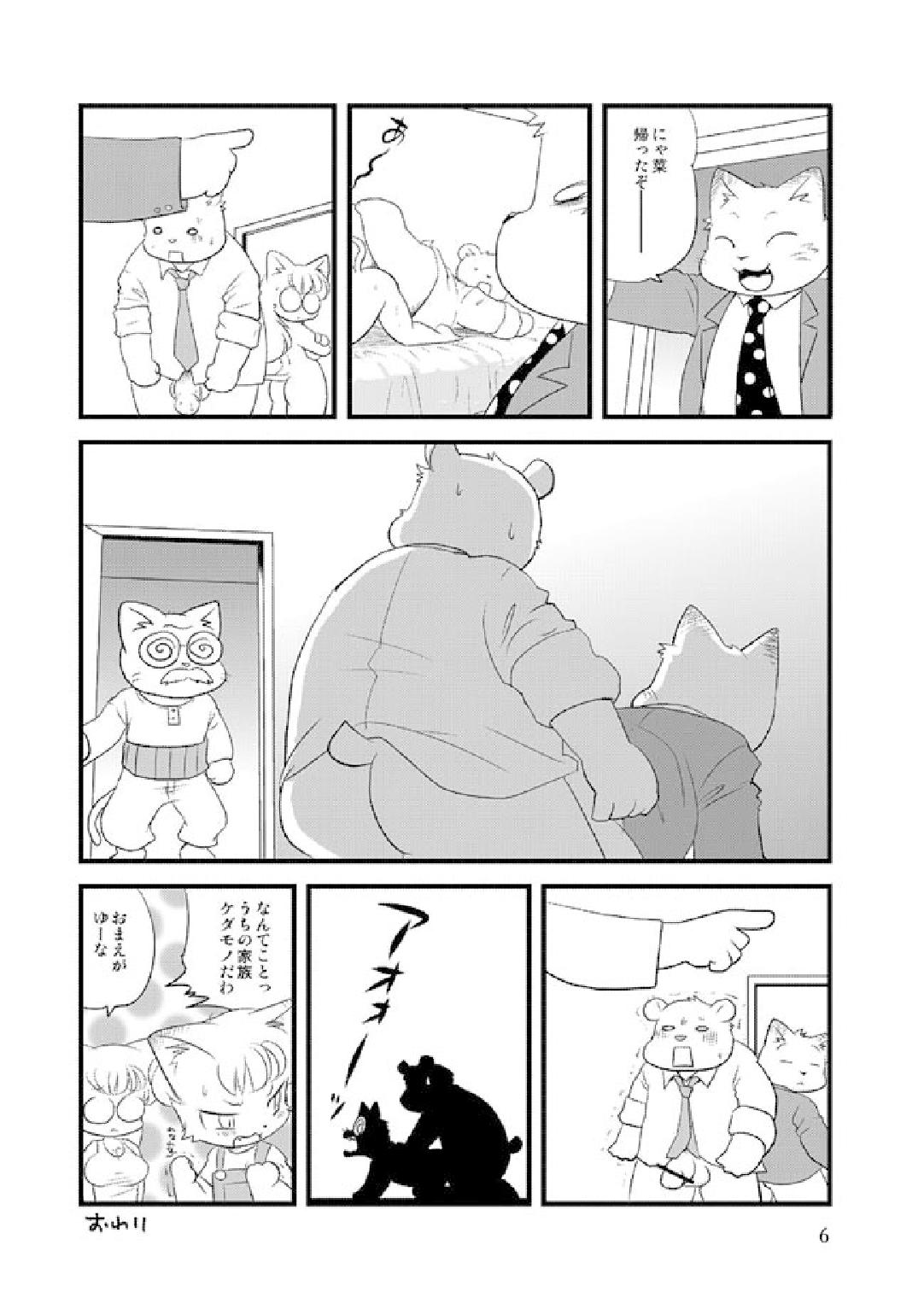 Teacher Bear and the Beast Family page 6 full