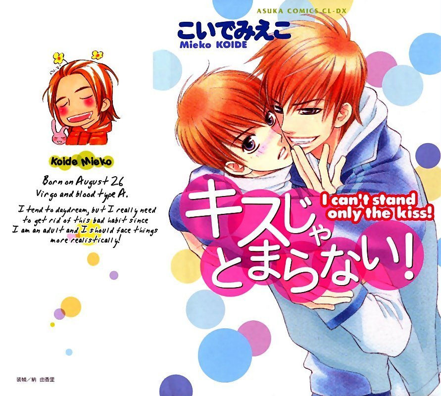 Kiss Ja Tomaranai! page 1 full