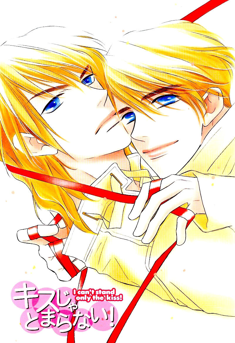 Kiss Ja Tomaranai! page 3 full
