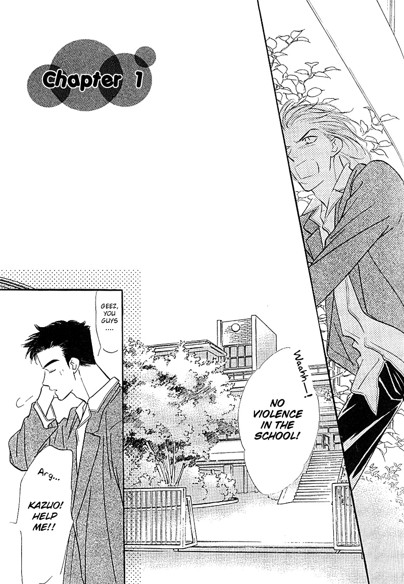 Kiss Ja Tomaranai! page 8 full