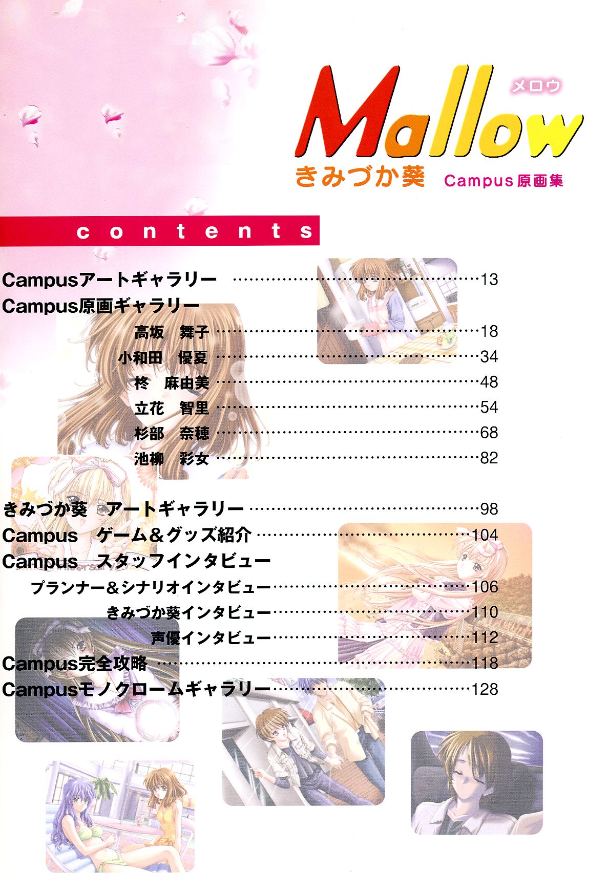 Mallow Kimizuka Aoi Campus Original Artworks page 3 full