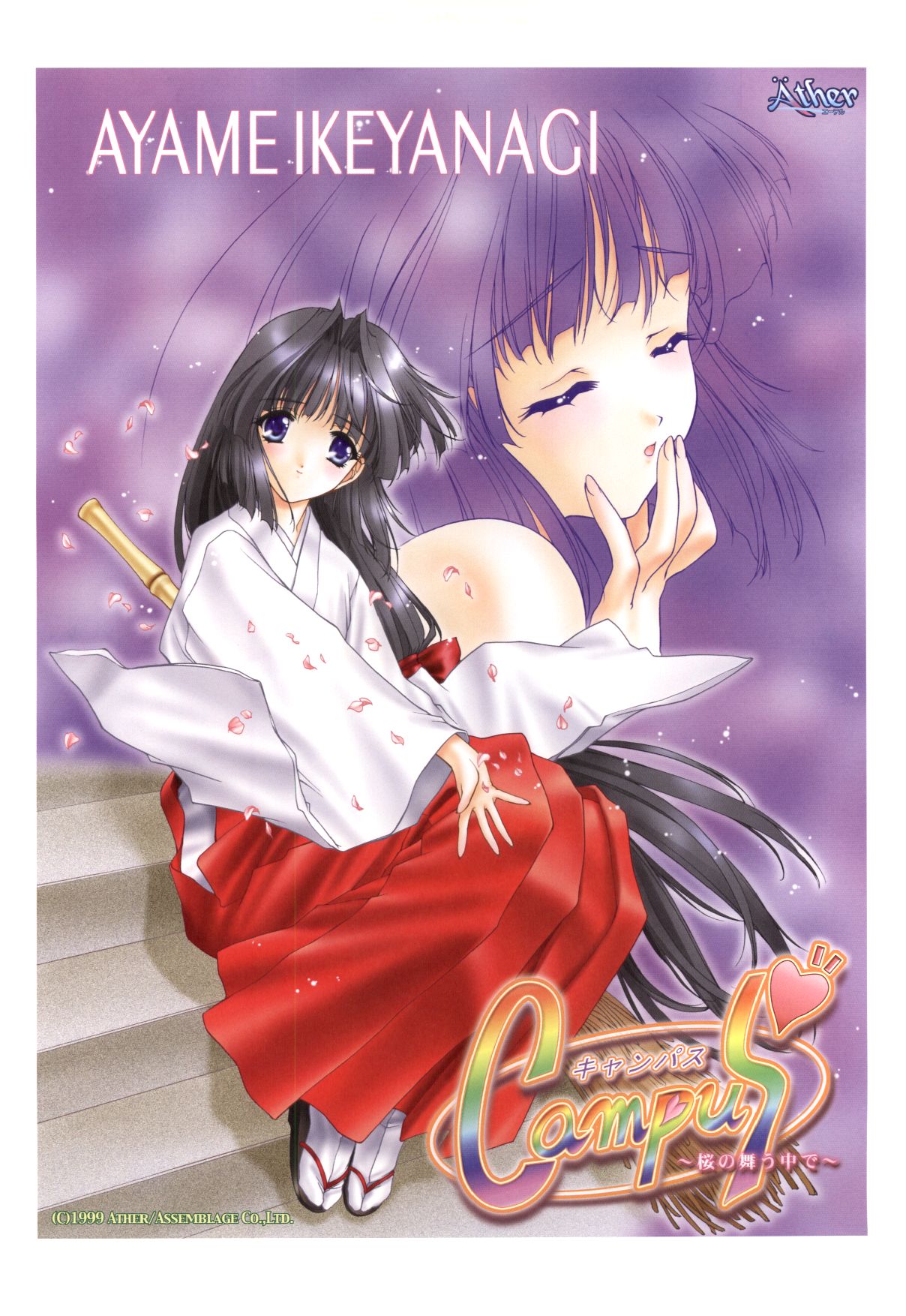 Mallow Kimizuka Aoi Campus Original Artworks page 8 full