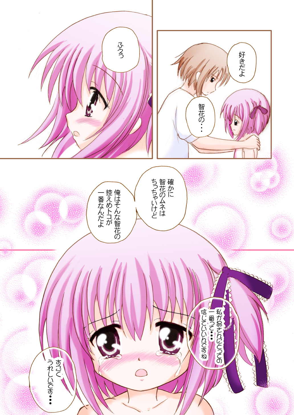 Mattaku Bloomer wa Saikou daze!? Honbun Color Tokubetsu hen page 10 full