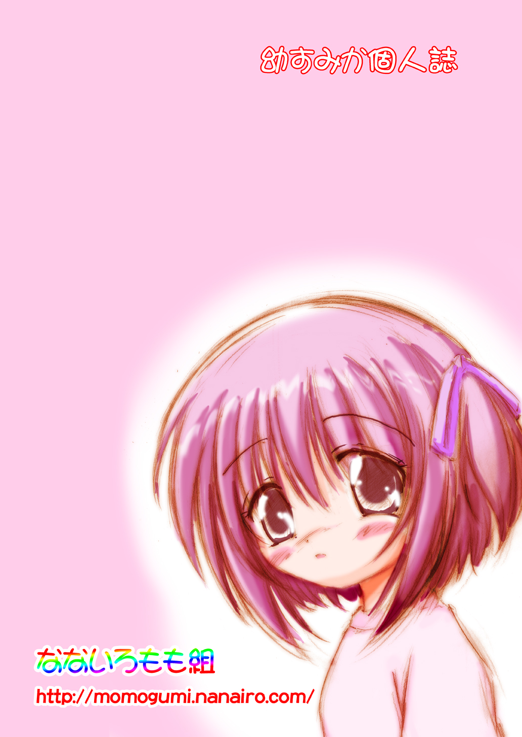 Mattaku Bloomer wa Saikou daze!? Honbun Color Tokubetsu hen page 2 full