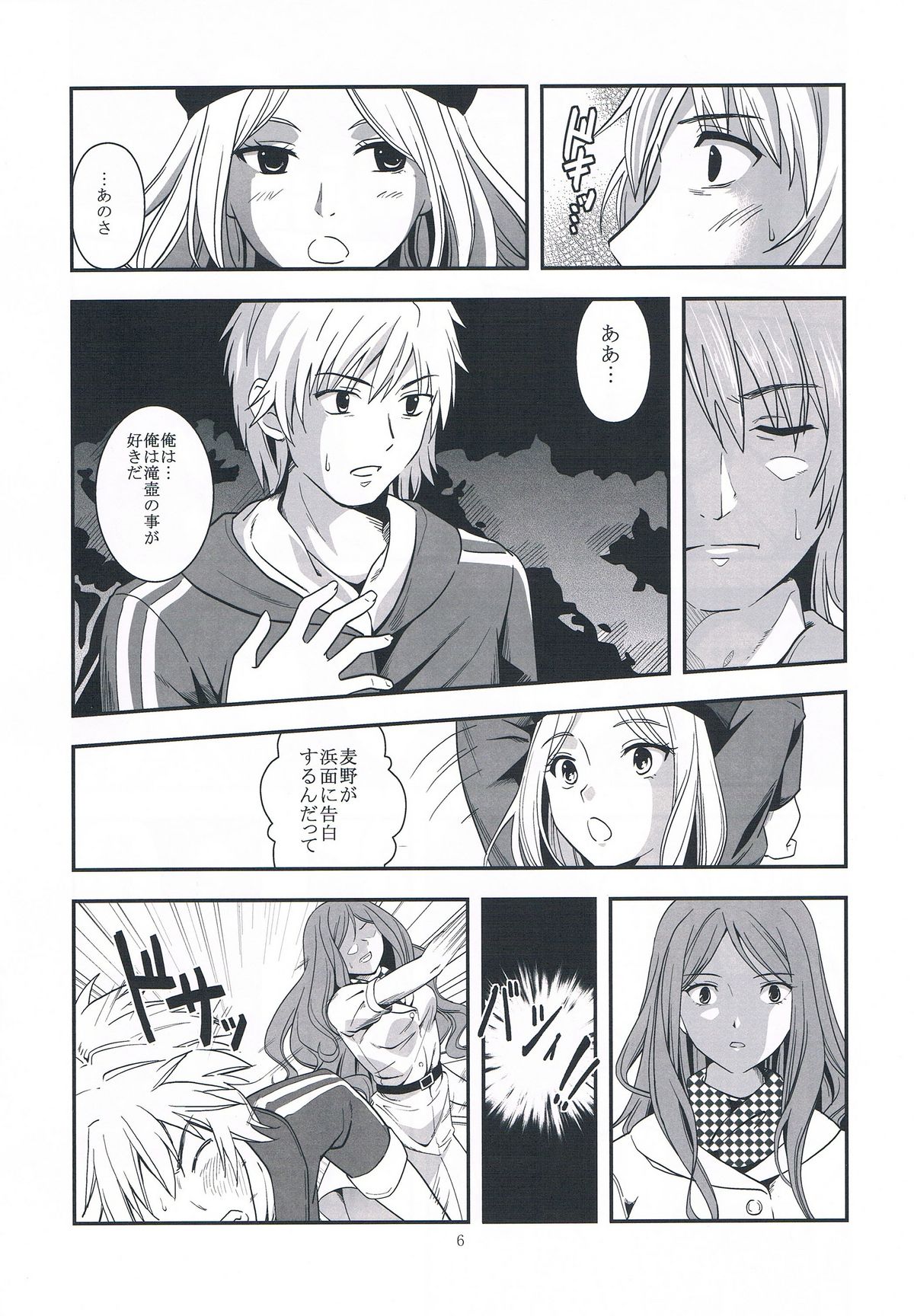 Melt Melt Melt page 10 full