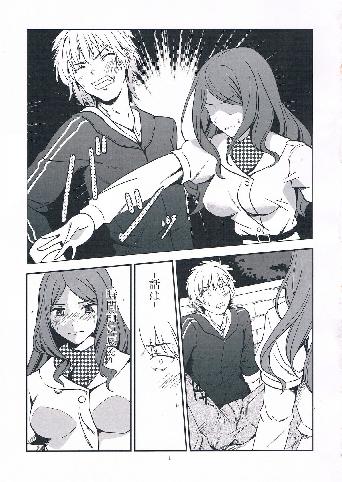 Melt Melt Melt page 5 full