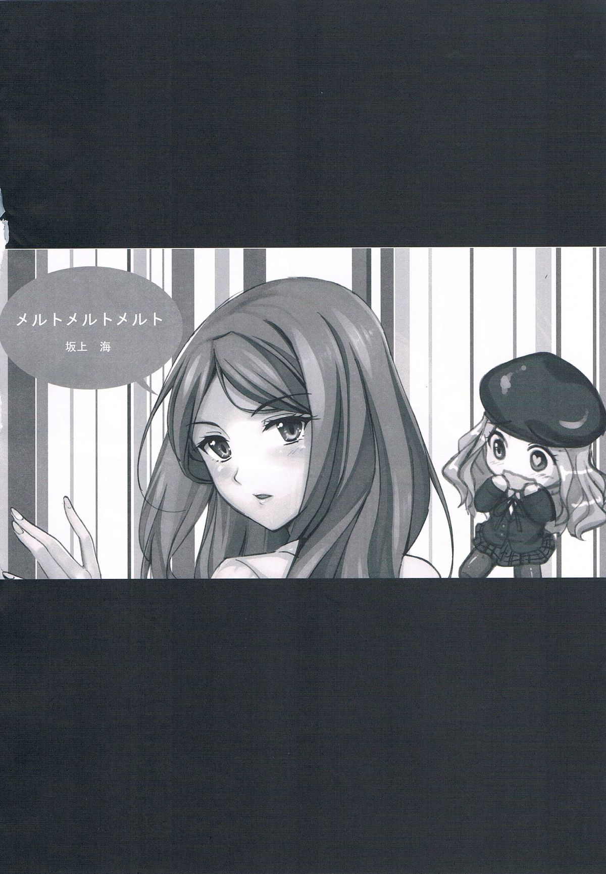 Melt Melt Melt page 6 full