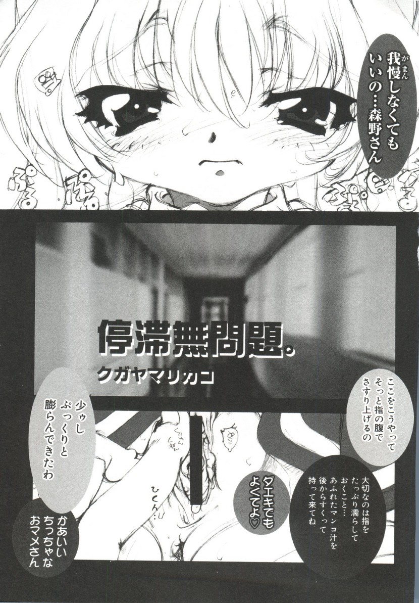 Moe Chara Zensho Ane Mix page 4 full