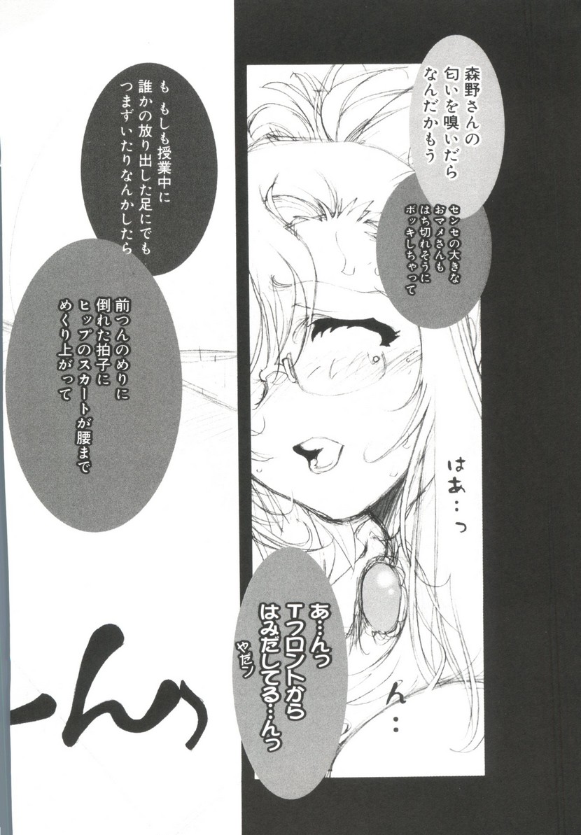 Moe Chara Zensho Ane Mix page 5 full