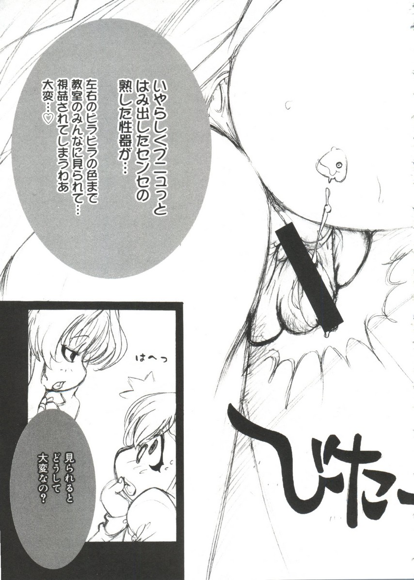 Moe Chara Zensho Ane Mix page 6 full