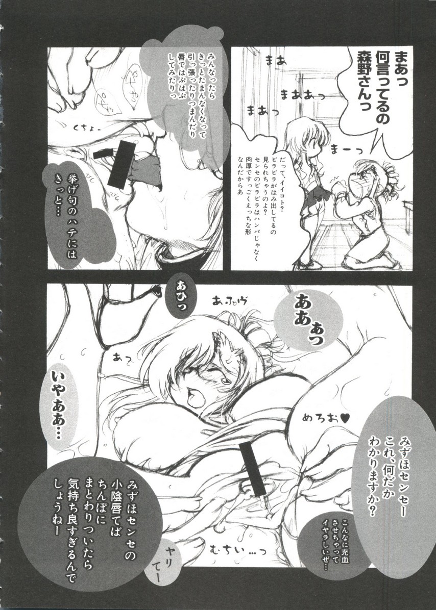 Moe Chara Zensho Ane Mix page 7 full
