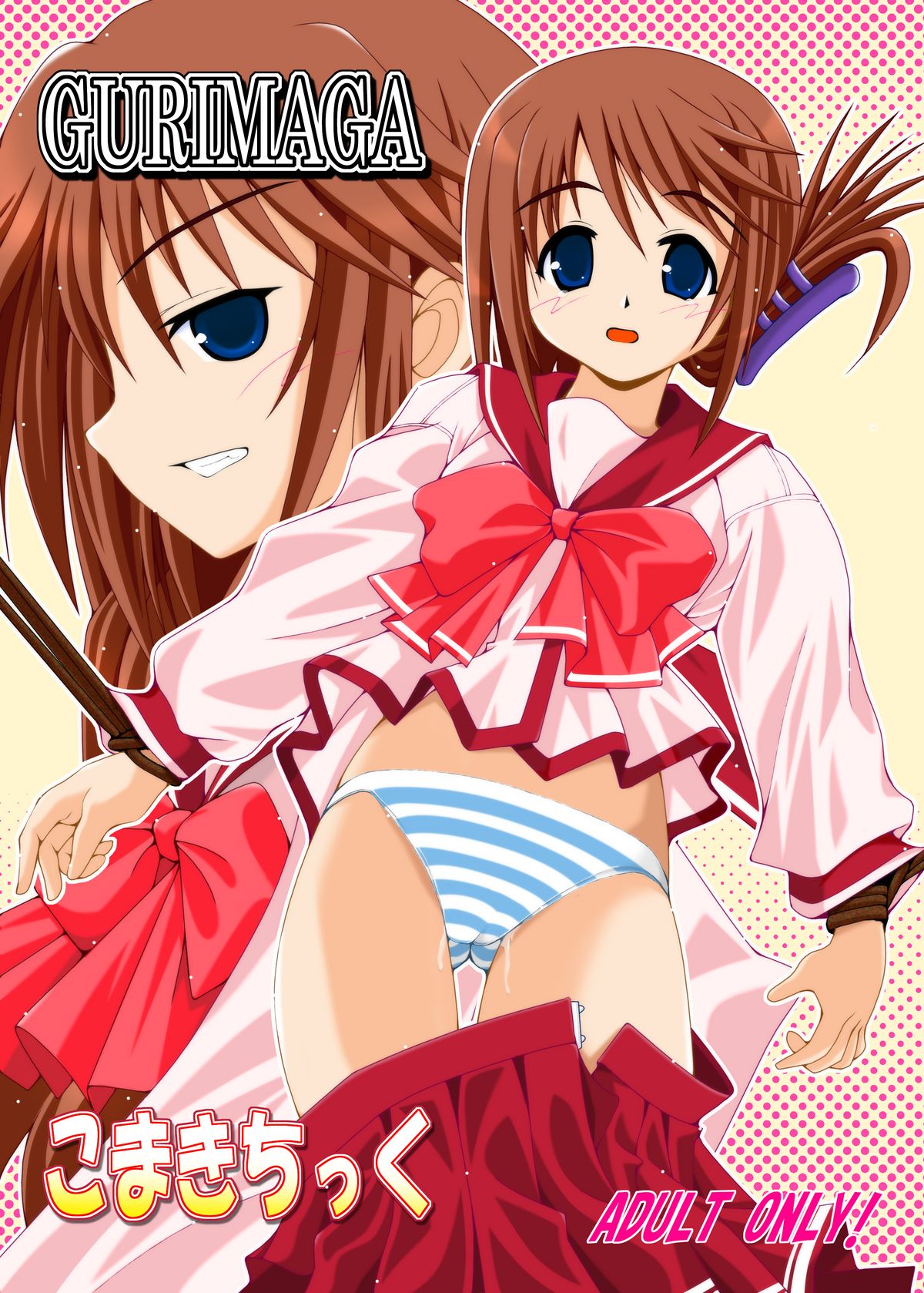 GURIMAGA’こまきちっく’ page 1 full