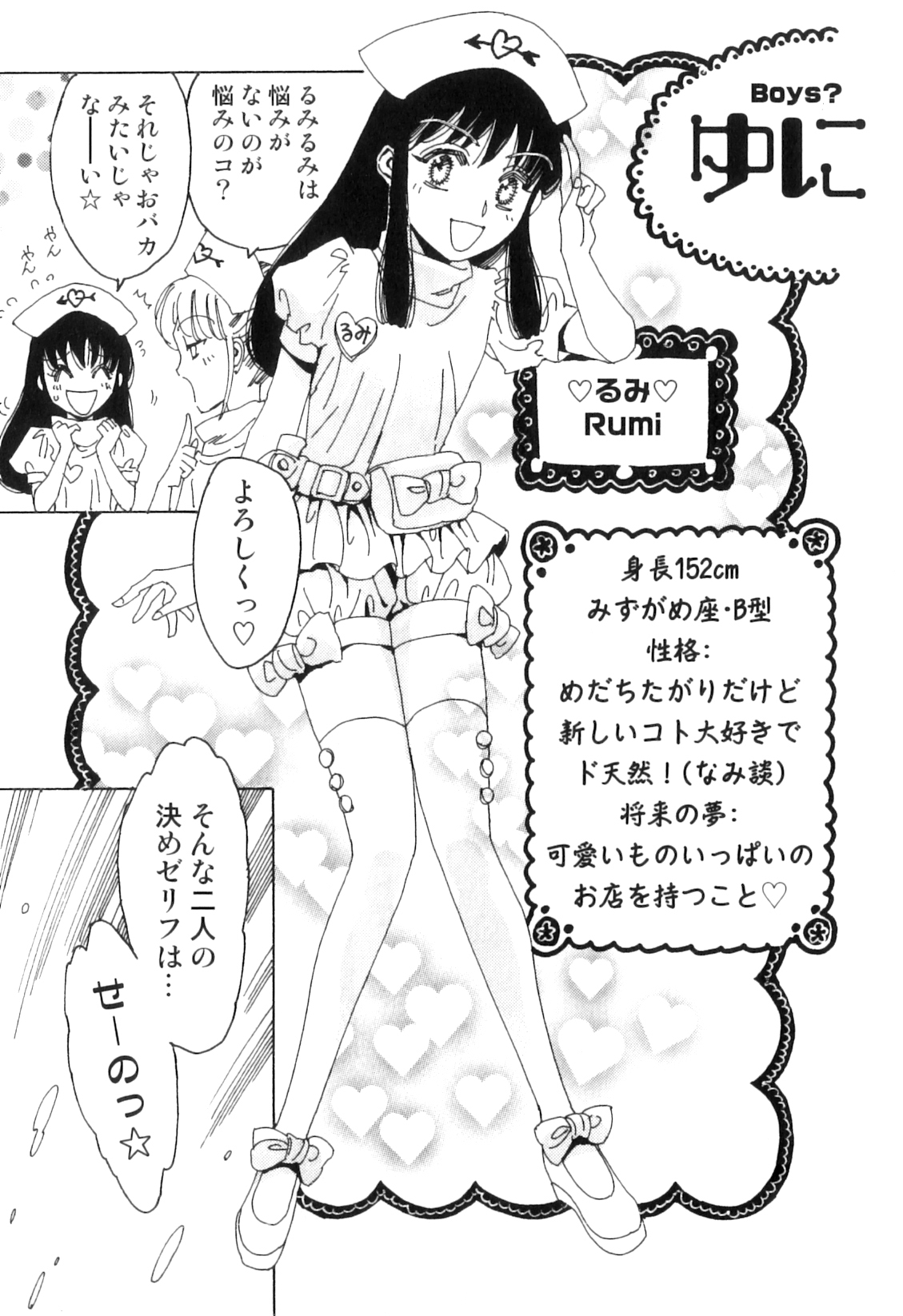 Yuni-Hapi page 10 full