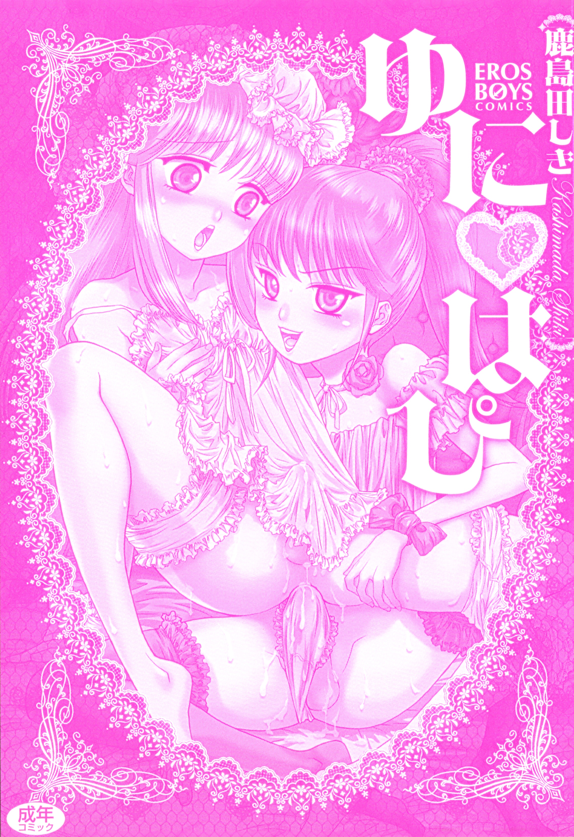 Yuni-Hapi page 4 full