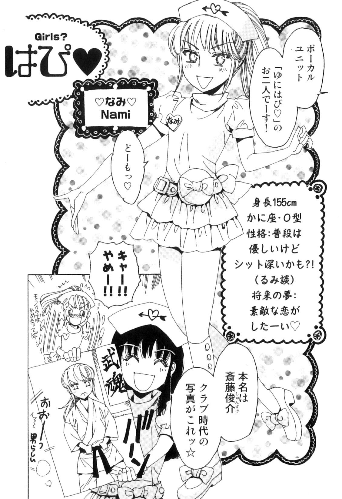 Yuni-Hapi page 9 full