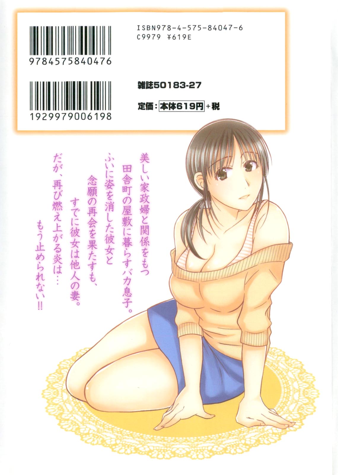 Houmitsu Salt page 2 full