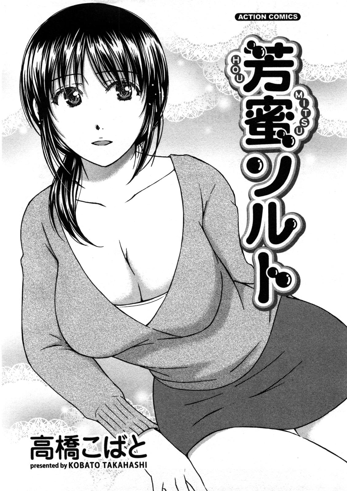 Houmitsu Salt page 4 full