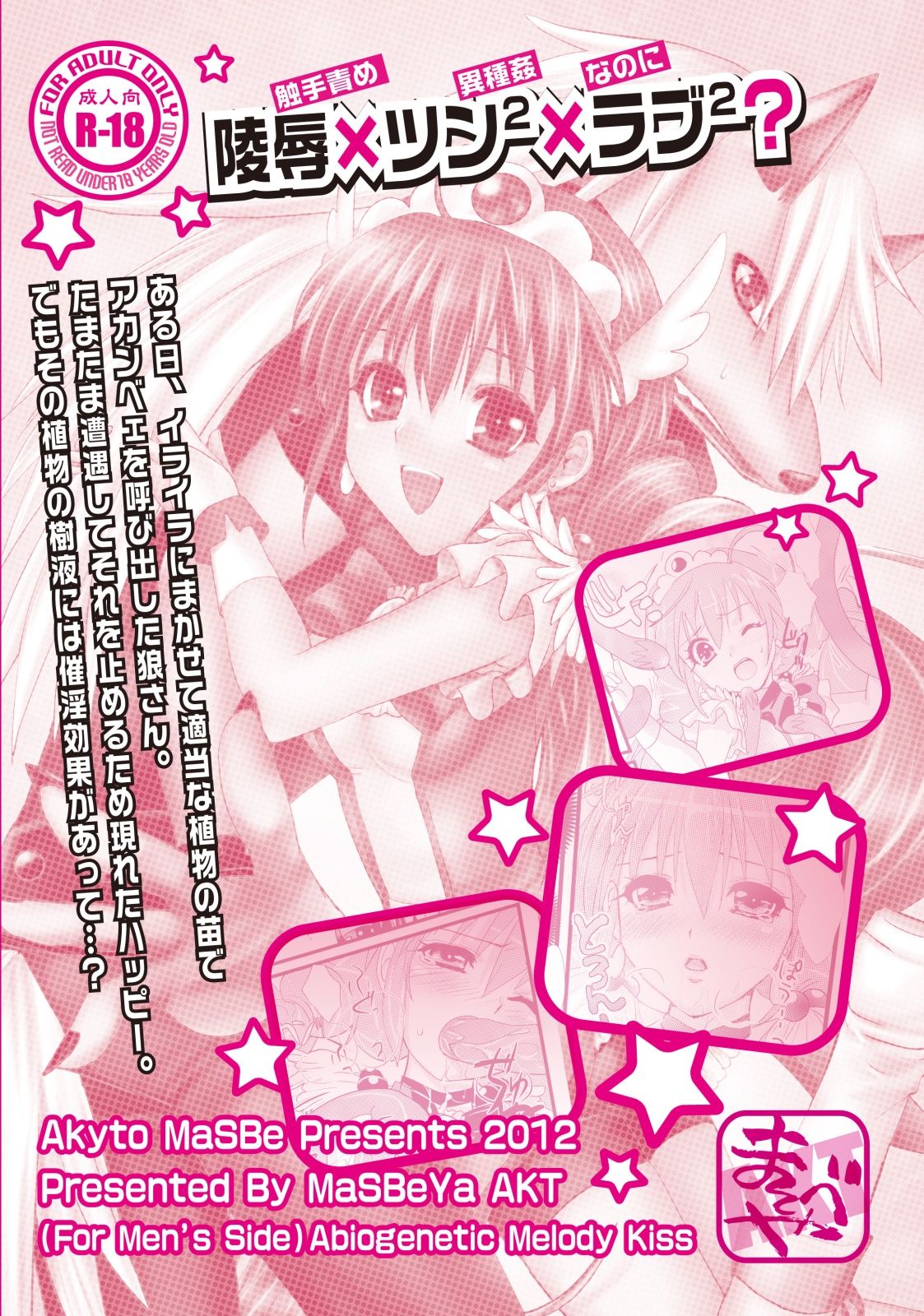 Happy Secret ～Ookami-san to Watashi no Himitsu～ page 2 full