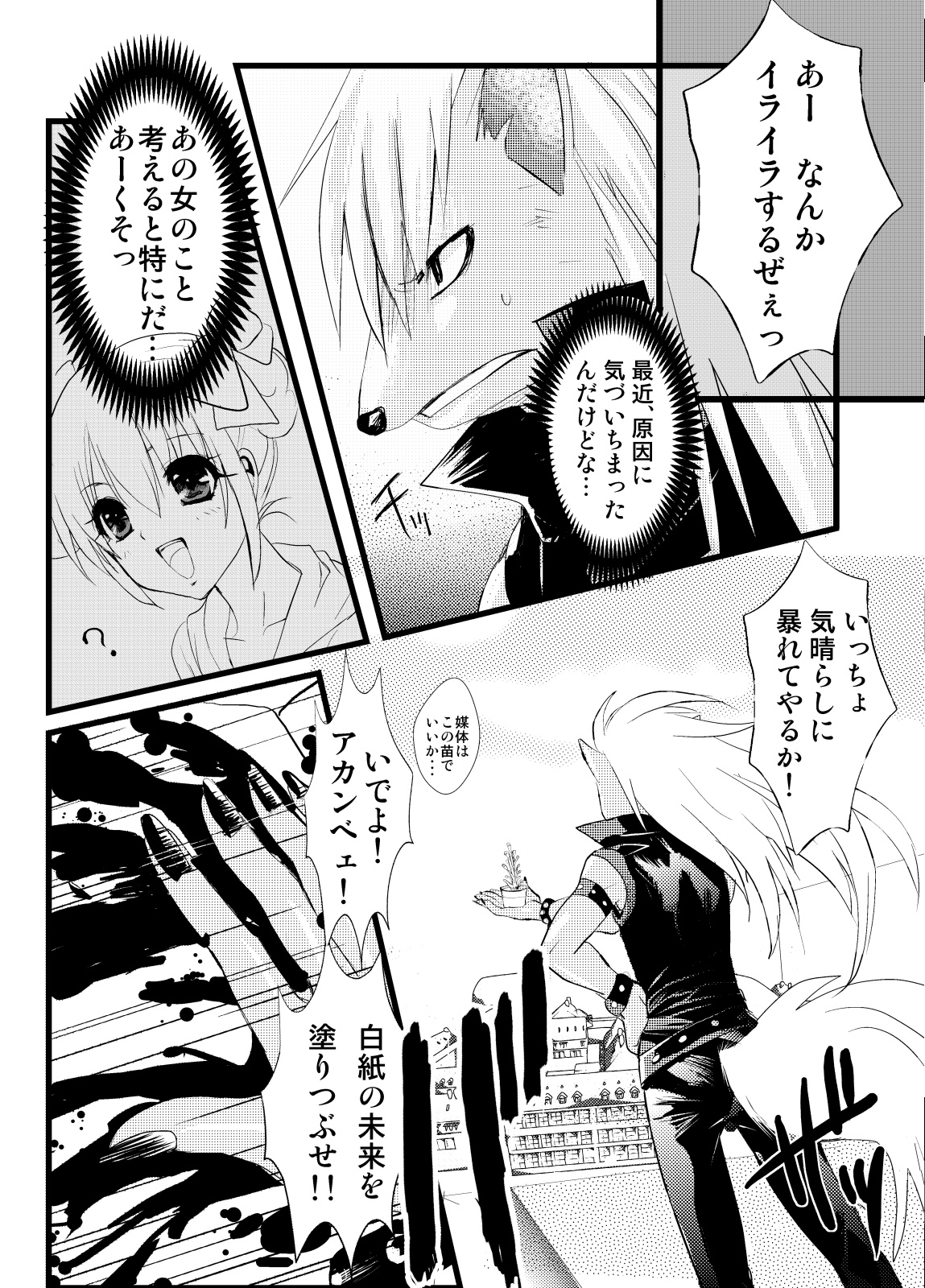 Happy Secret ～Ookami-san to Watashi no Himitsu～ page 4 full