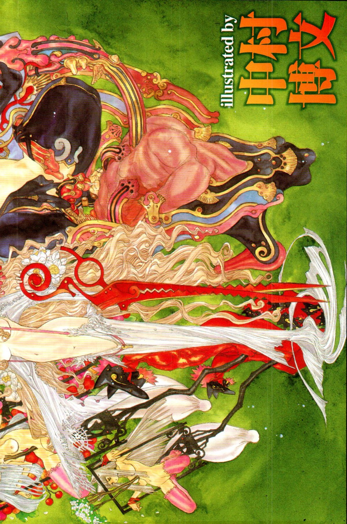 COMIC Tenma 2012-01 page 5 full