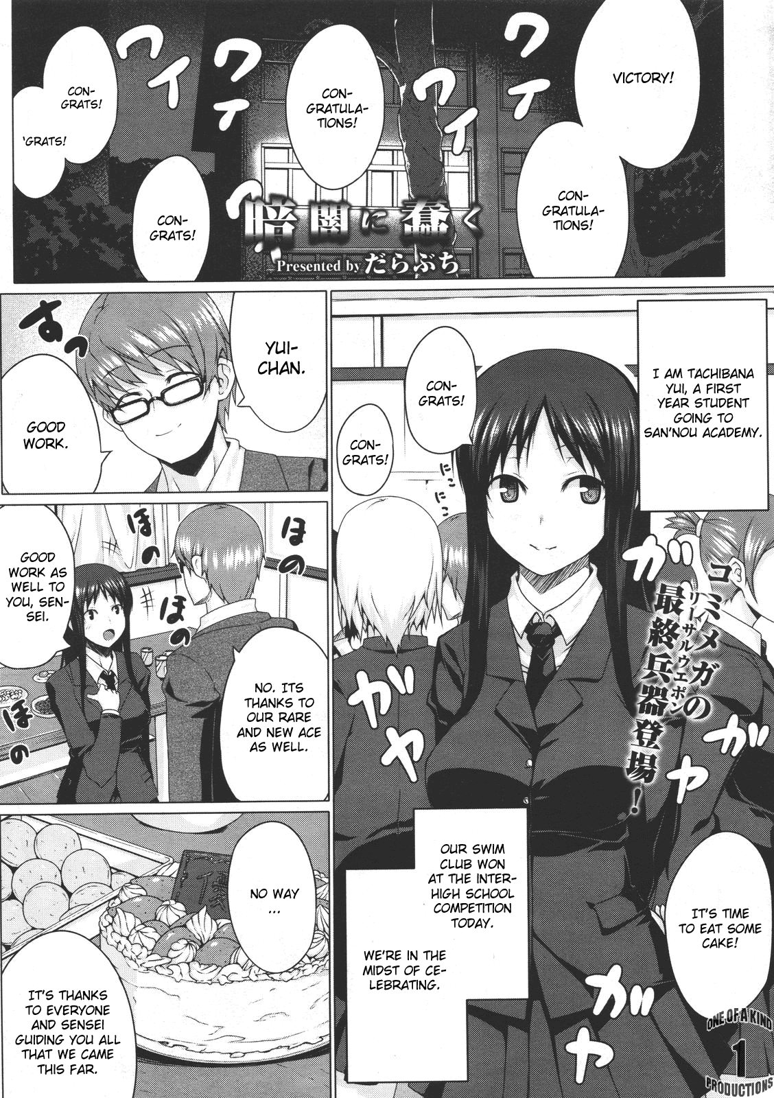 Kurayami ni Ugomeku page 1 full