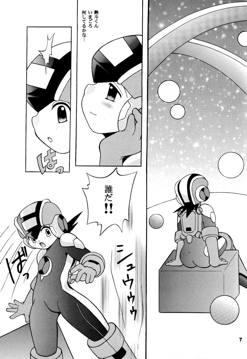 Rockman ni Slot-In! Second Stage page 7 full