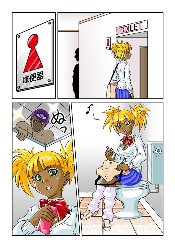 鬼姦獣-MACHINGUN-番外編 page 4 full