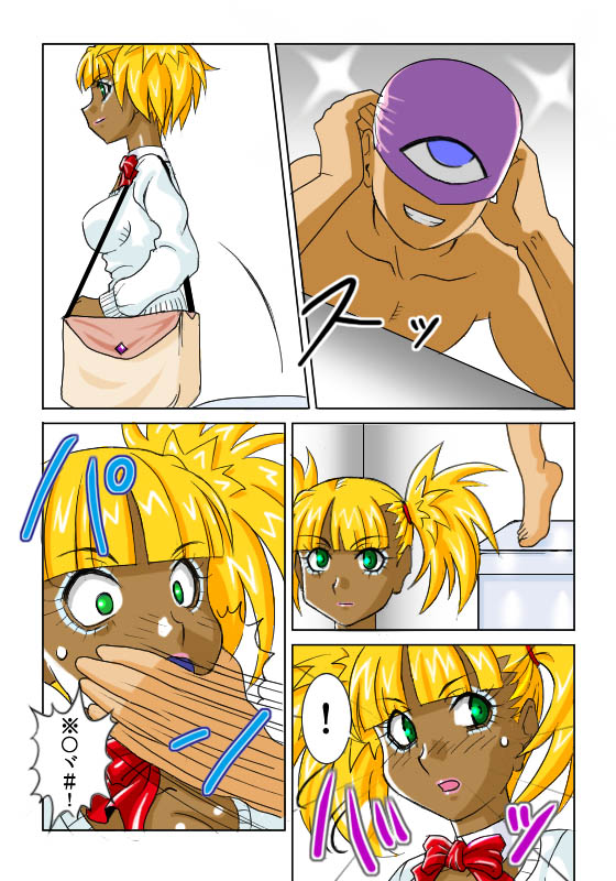 鬼姦獣-MACHINGUN-番外編 page 5 full