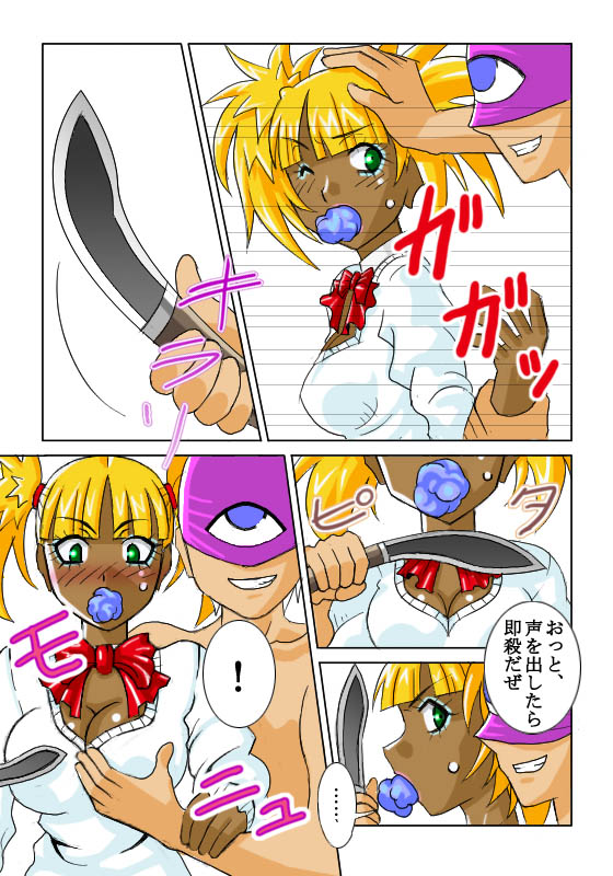 鬼姦獣-MACHINGUN-番外編 page 6 full