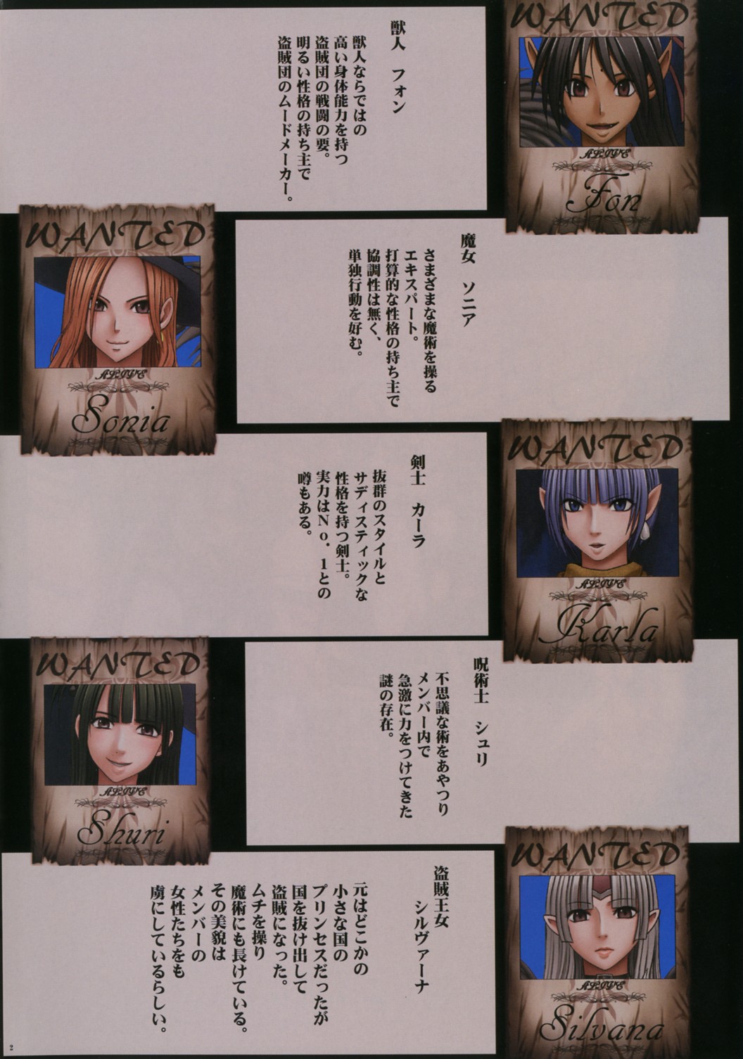 Seifuku-sareta Onna Touzokudan page 4 full