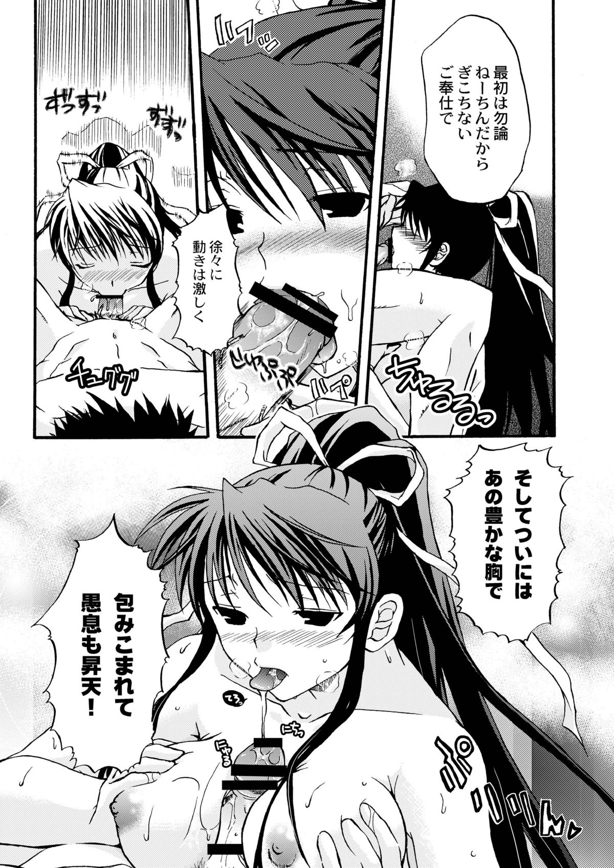 Kanzaki SPECIAL page 6 full