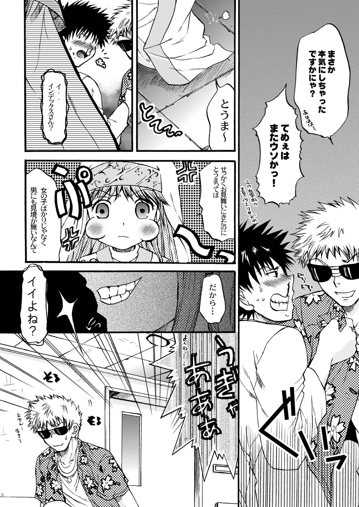 Kanzaki SPECIAL page 9 full