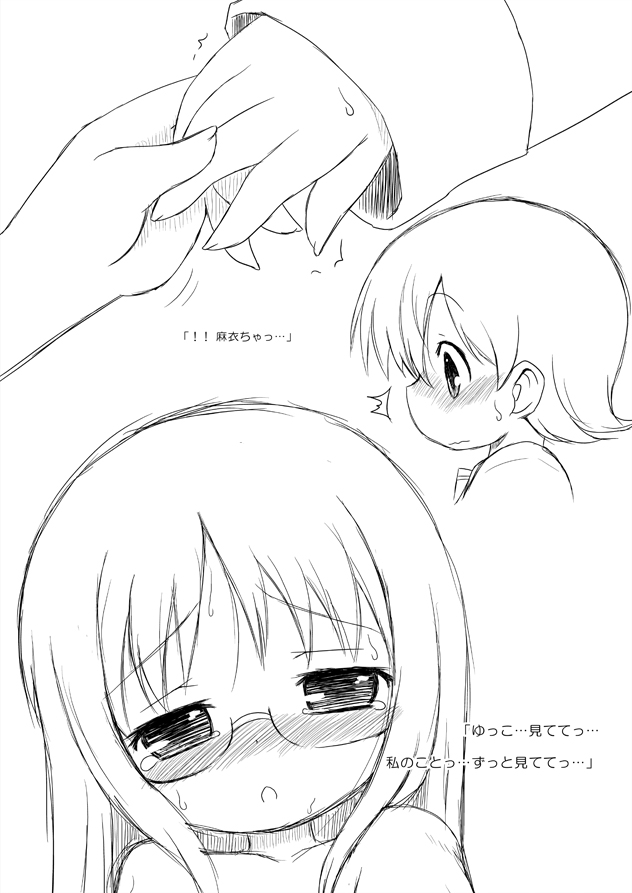 Yukko-Rogashi page 7 full