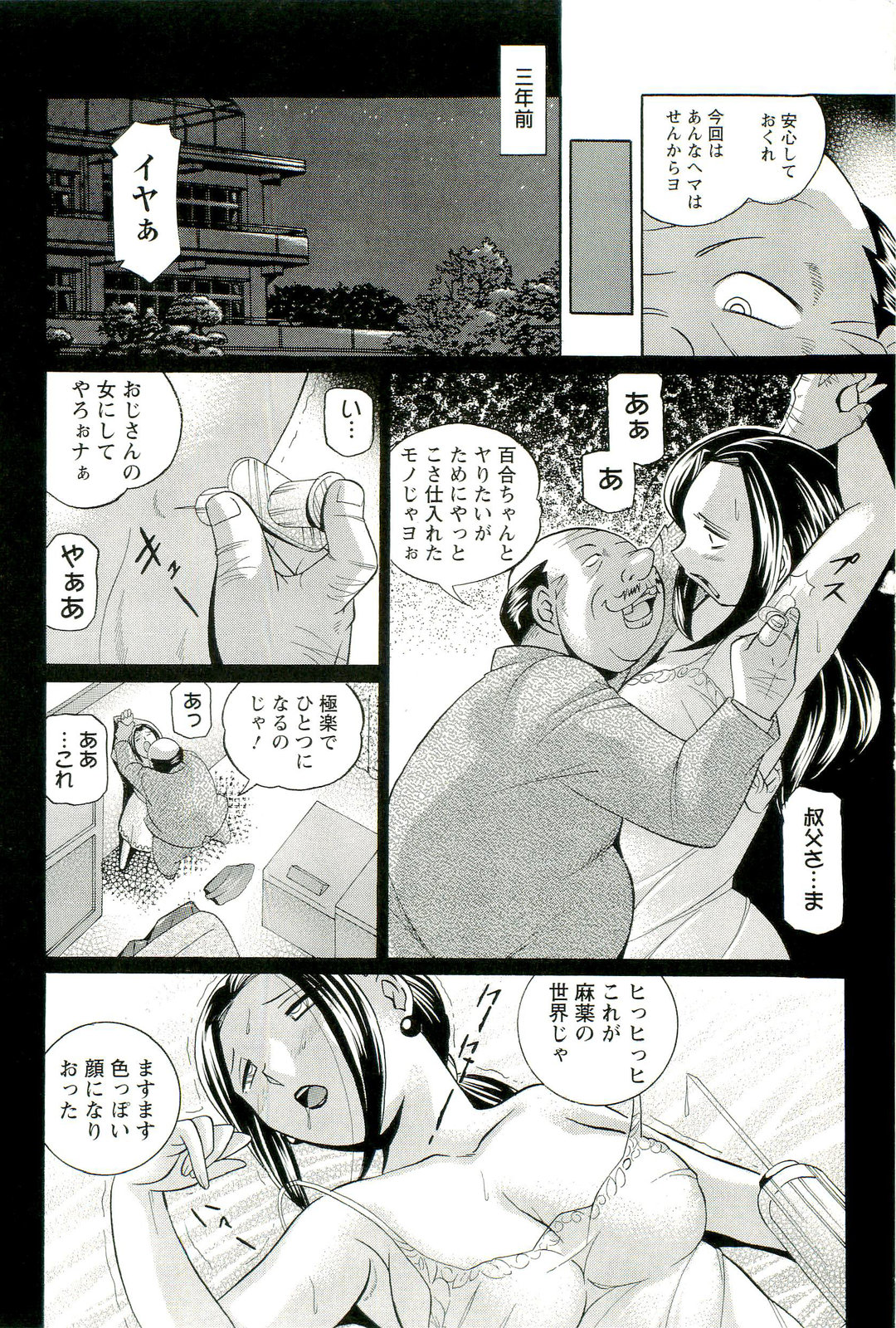 Onna Sousakan Choukyou Rensa page 9 full