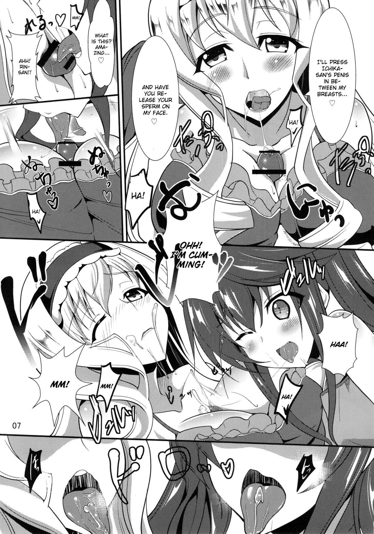 Orimura Trigger page 7 full