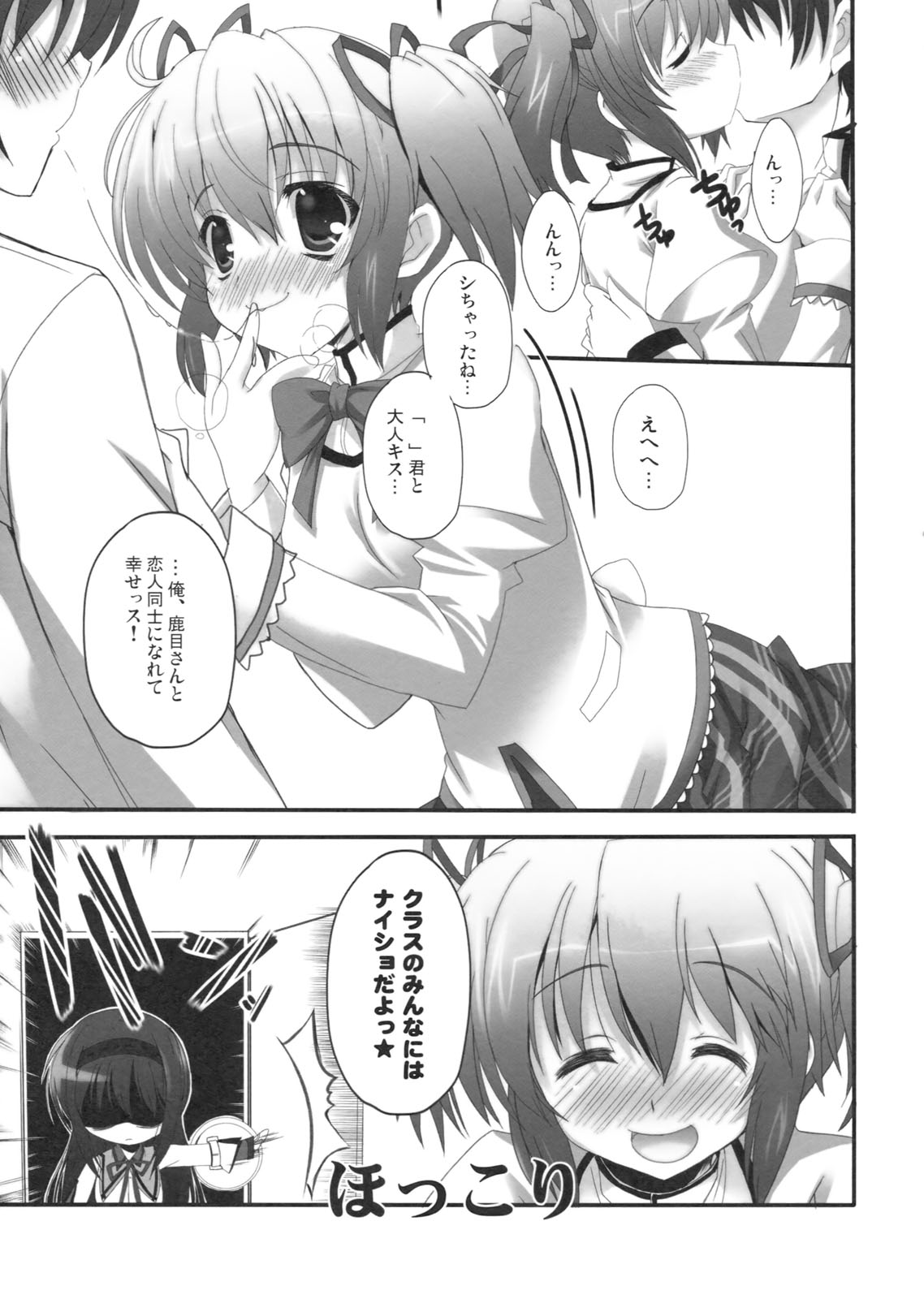 Mirai Iro page 6 full