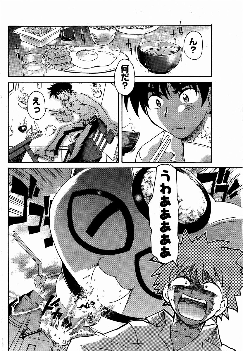 COSMIC PRINCESS page 2 full