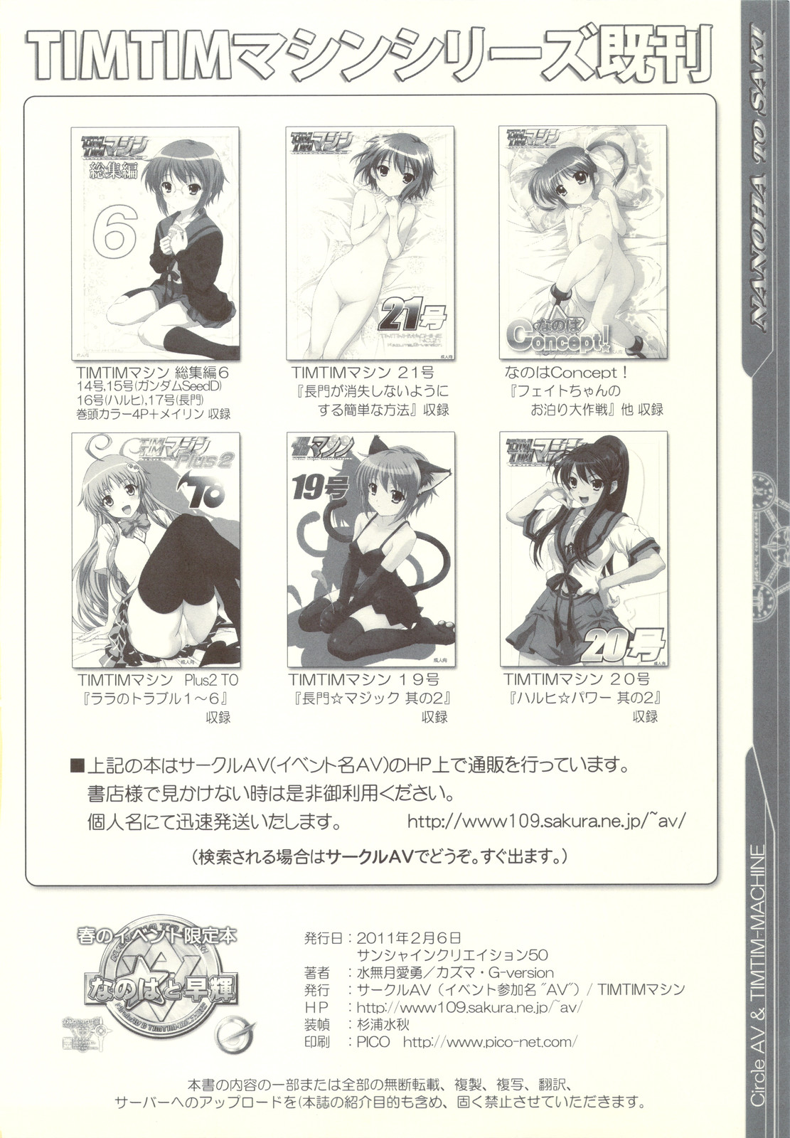 Nanoha to Saki page 10 full