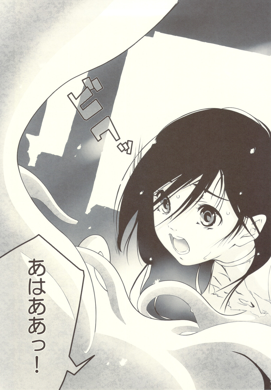 Nanoha to Saki page 5 full