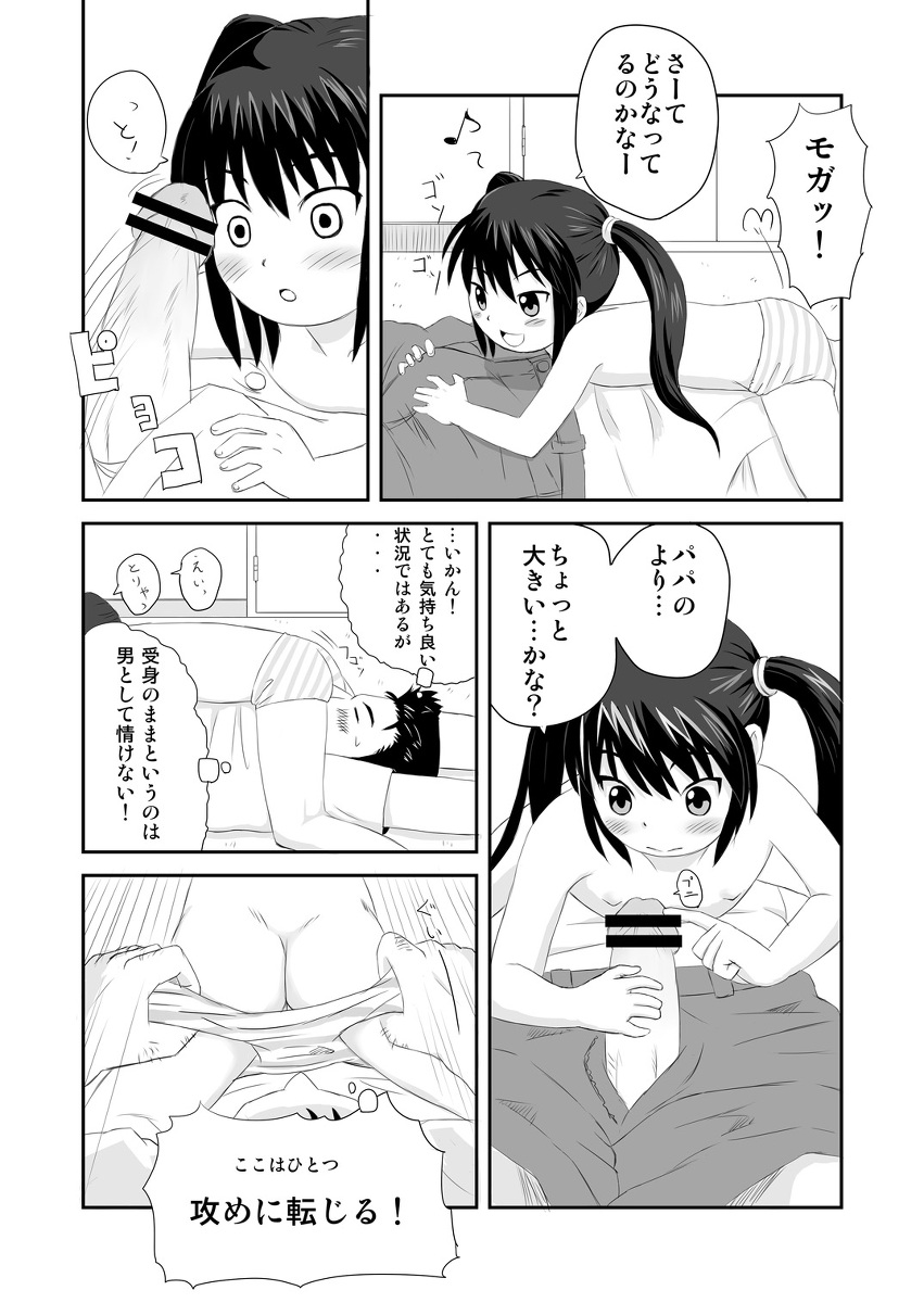 Kuradashi Pangya Hon page 6 full
