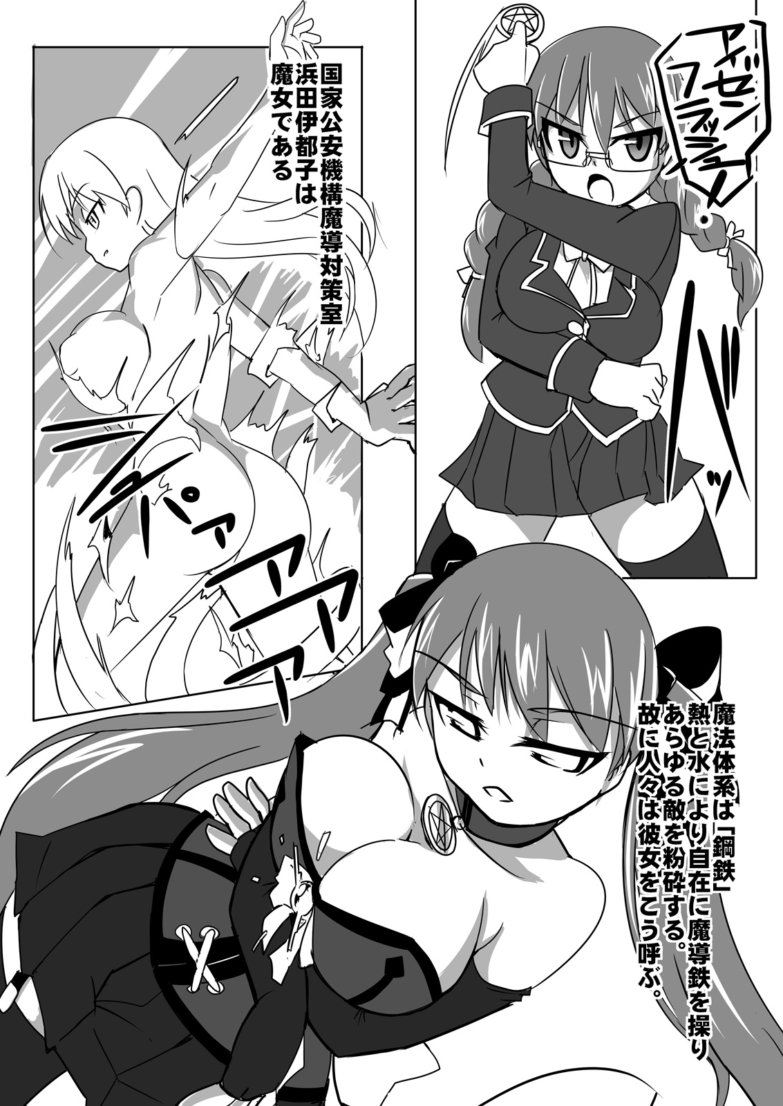 Koutetsu Majo Prinzessin -Eizen Witch Prinzessin- in Action 01 page 4 full