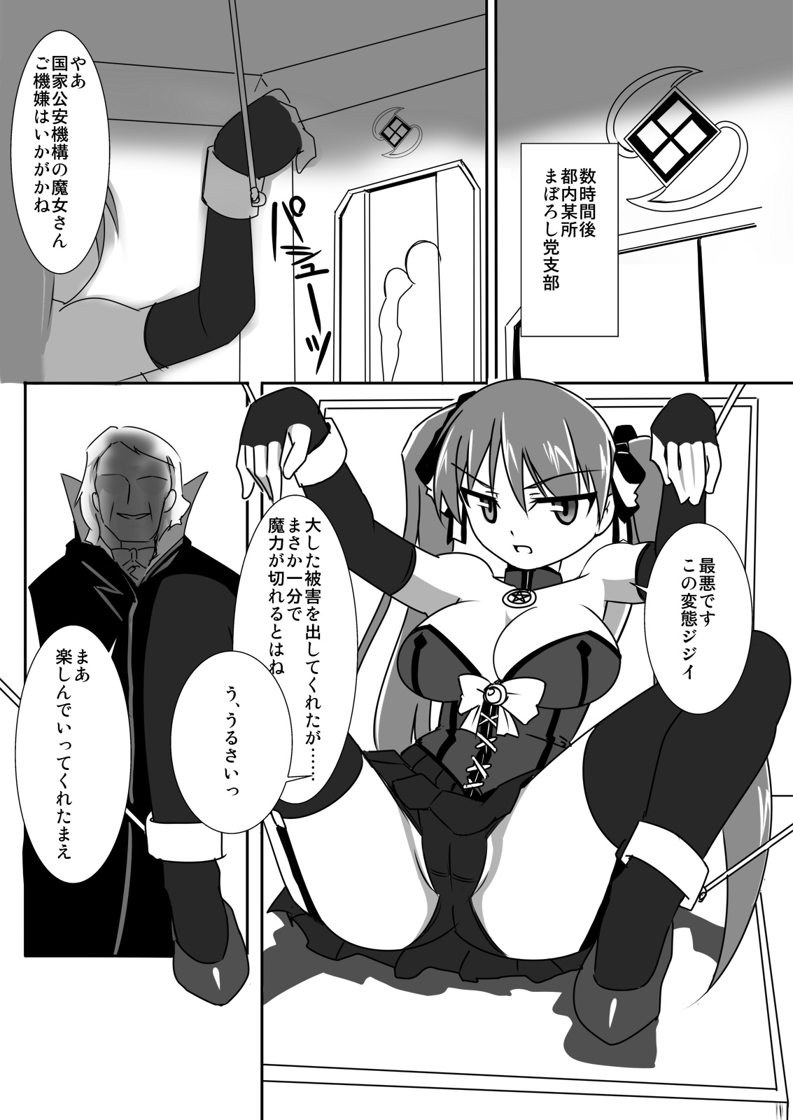 Koutetsu Majo Prinzessin -Eizen Witch Prinzessin- in Action 01 page 6 full