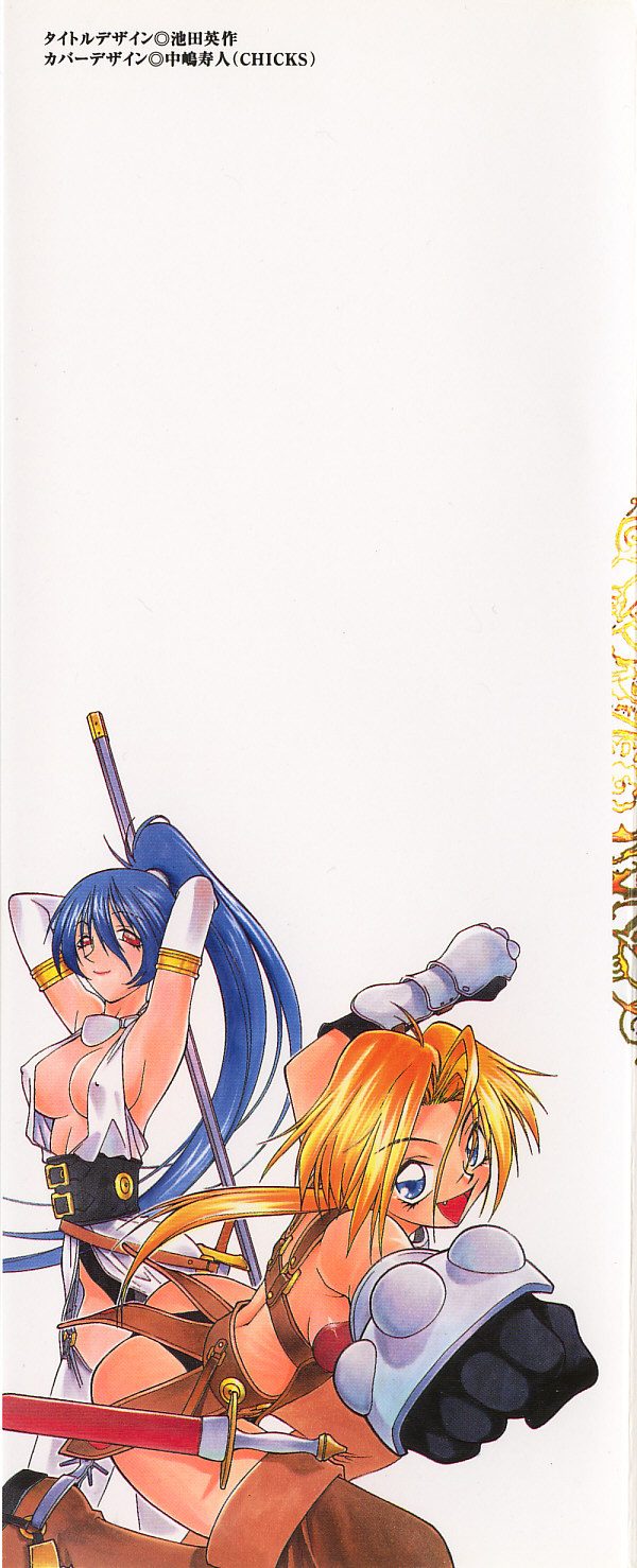 Justice Fist page 3 full