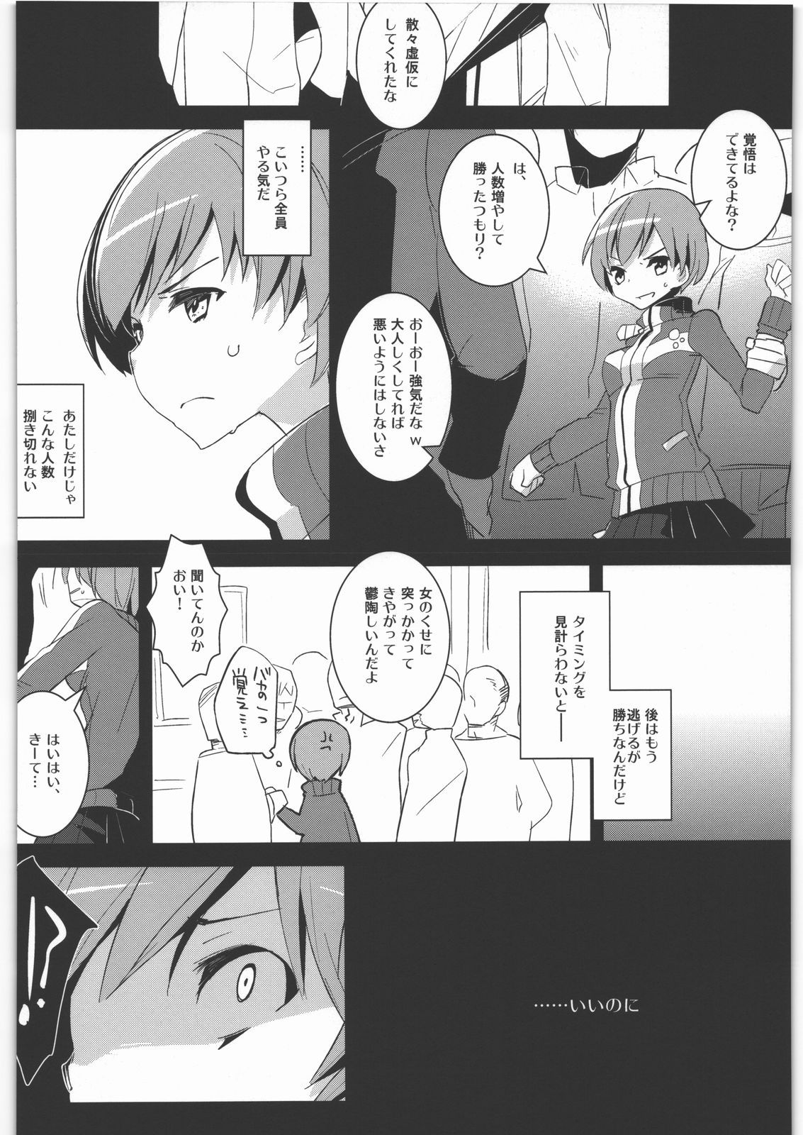 PX page 3 full