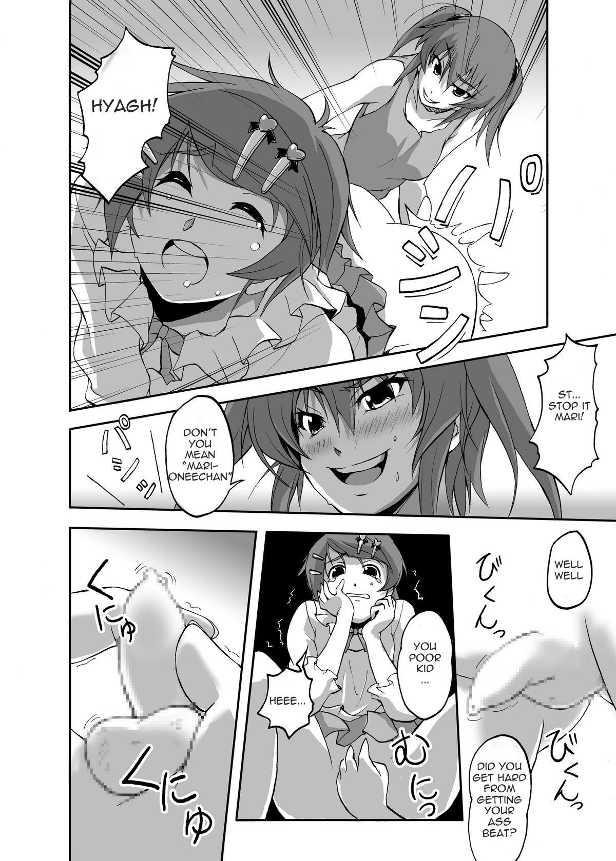 Boku, Onii-chan na Noni!! | But I am your brother page 7 full