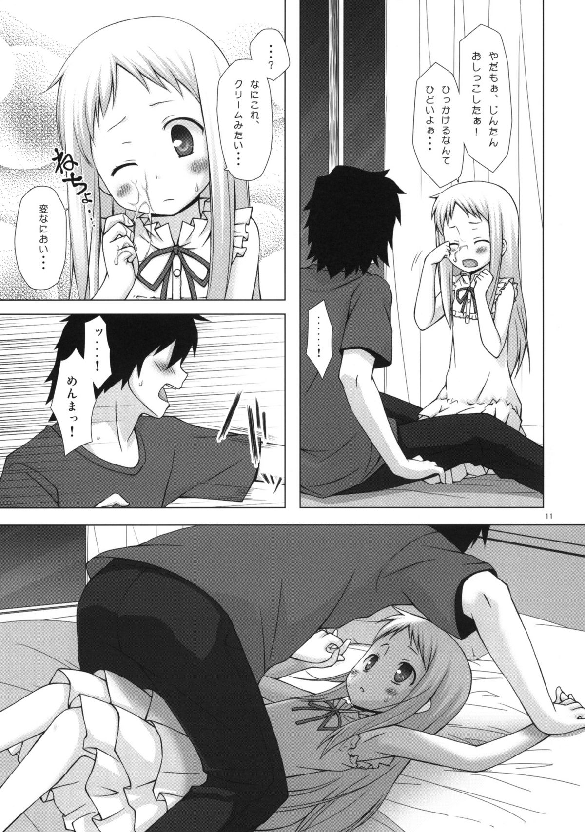 Douka Shiteru Mitai page 10 full